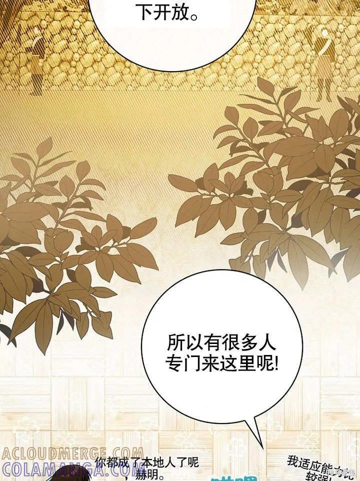 《这不是你的孩子》第24话 第53页