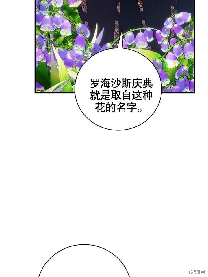 《这不是你的孩子》第24话 第48页
