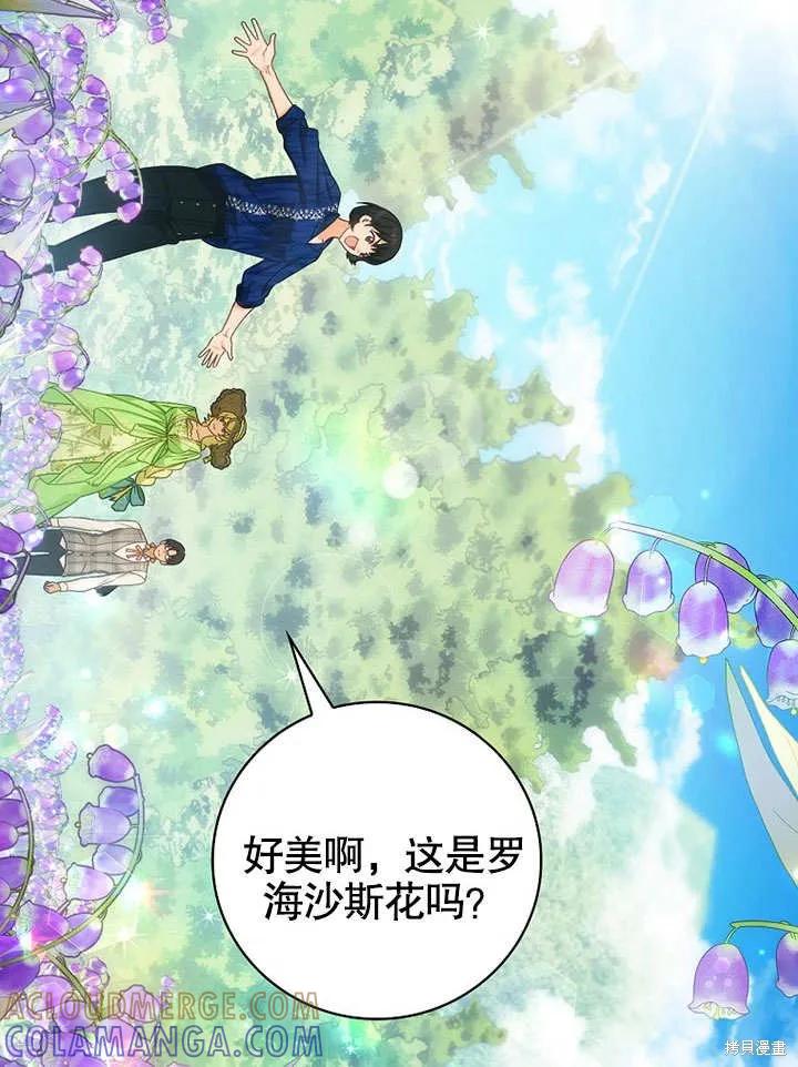 《这不是你的孩子》第24话 第45页