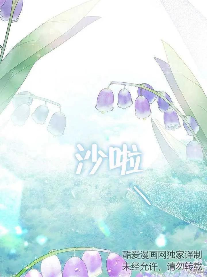 《这不是你的孩子》第24话 第42页