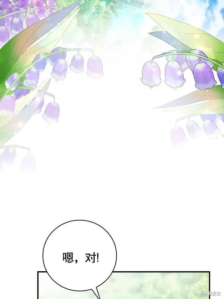 《这不是你的孩子》第24话 第46页