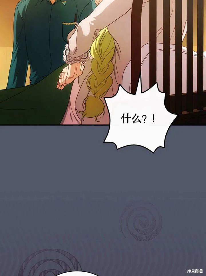 《这不是你的孩子》第24话 第30页