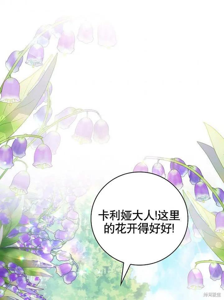 《这不是你的孩子》第24话 第44页