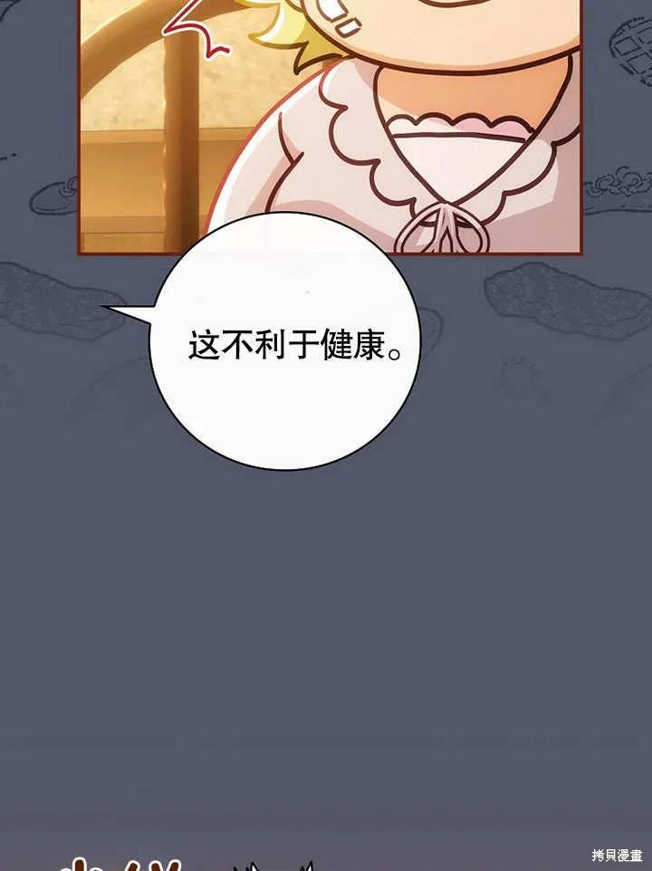 《这不是你的孩子》第24话 第27页