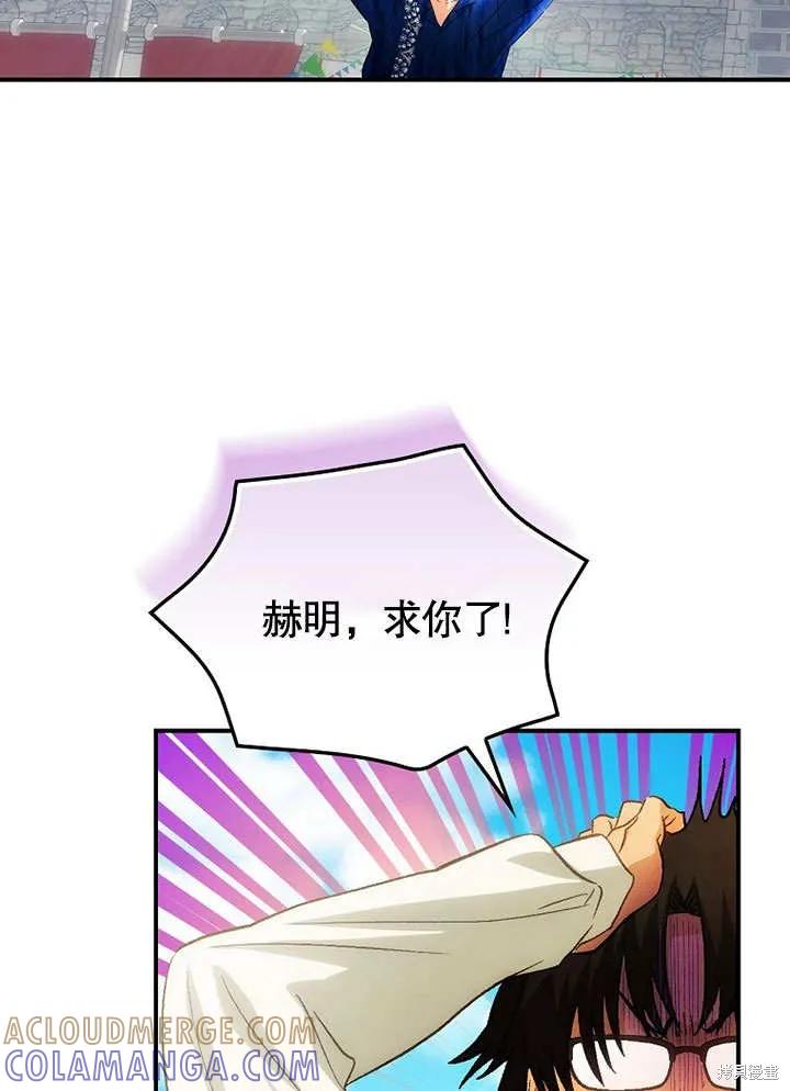 《这不是你的孩子》第24话 第93页