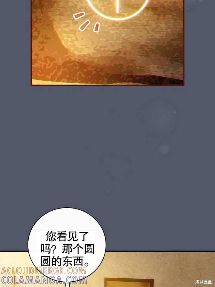 《这不是你的孩子》第24话 第5页