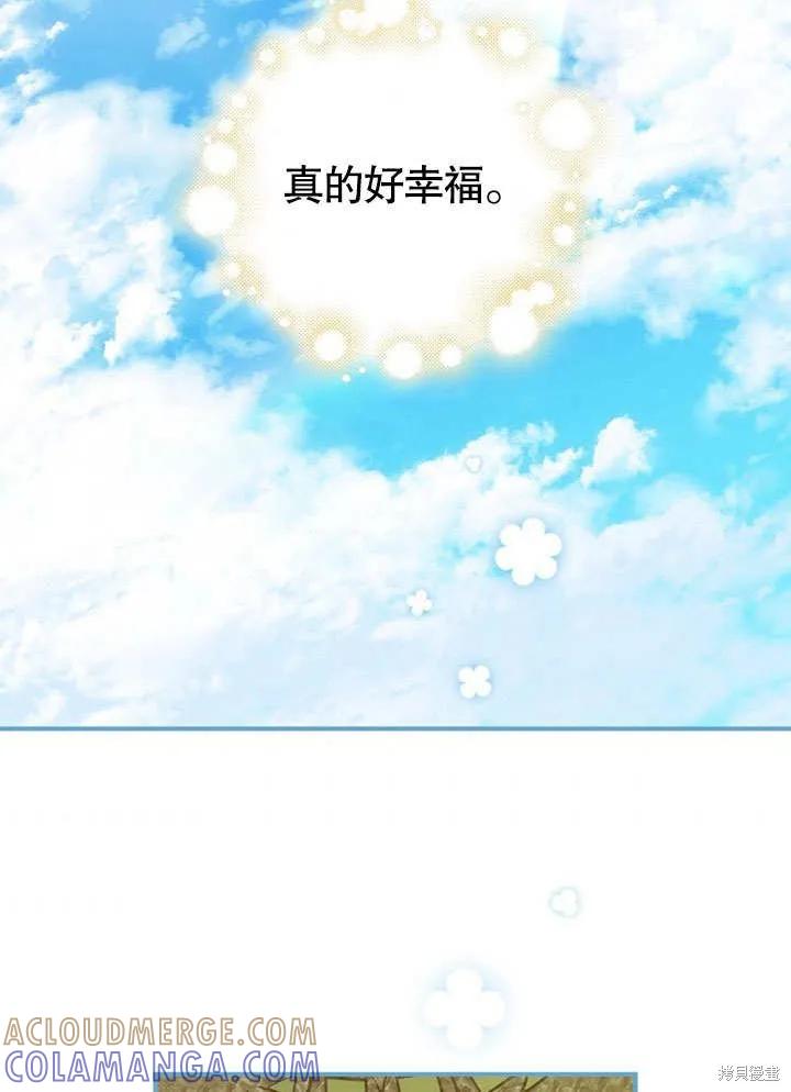 《这不是你的孩子》第24话 第97页