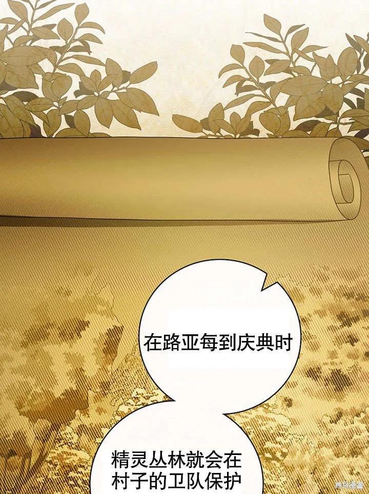 《这不是你的孩子》第24话 第52页