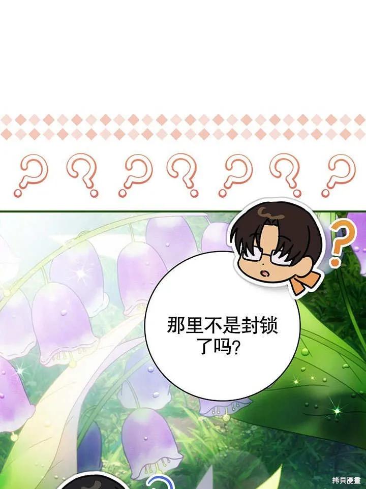 《这不是你的孩子》第24话 第50页