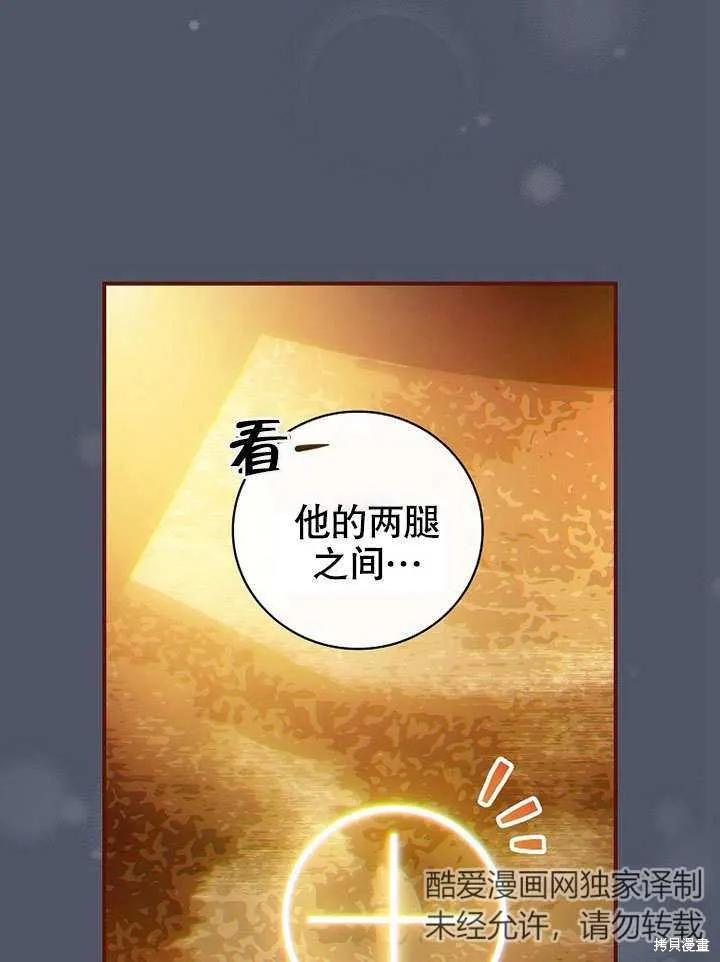 《这不是你的孩子》第24话 第4页