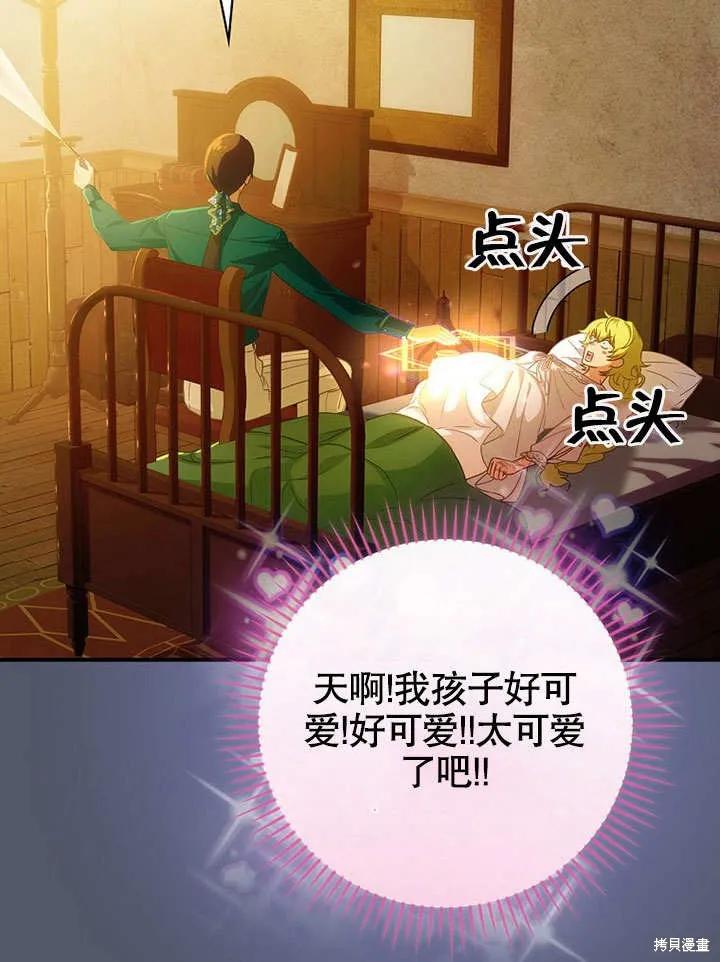 《这不是你的孩子》第24话 第6页