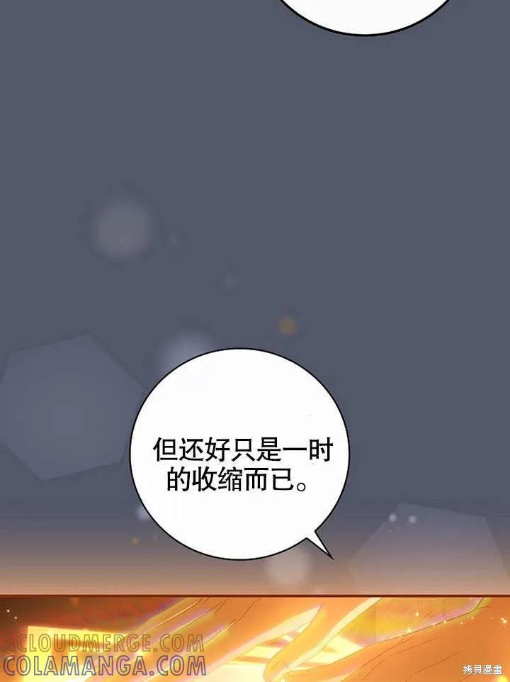 《这不是你的孩子》第24话 第17页