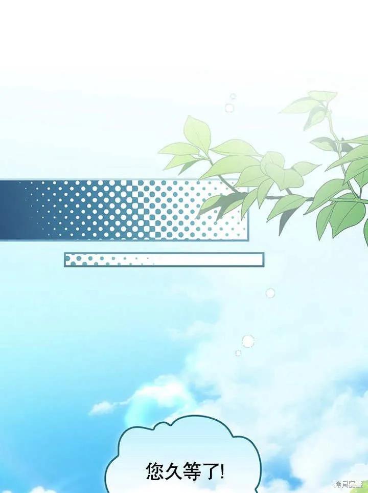 《这不是你的孩子》第24话 第59页