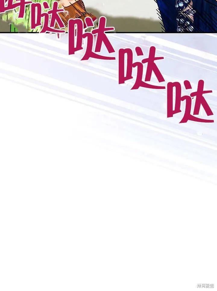 《这不是你的孩子》第24话 第58页