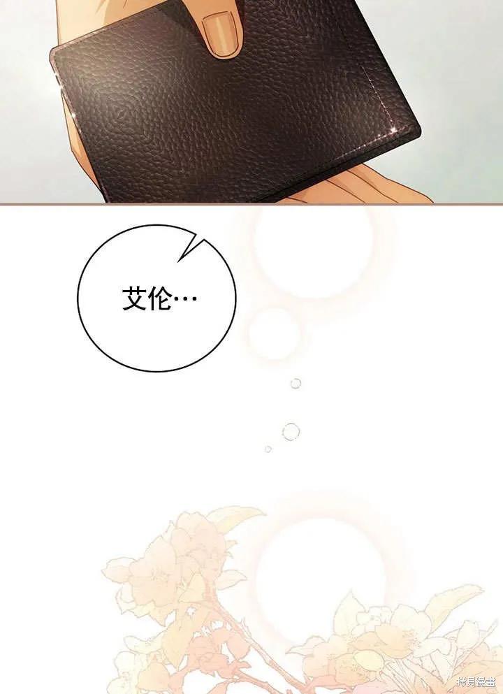《这不是你的孩子》第24话 第88页