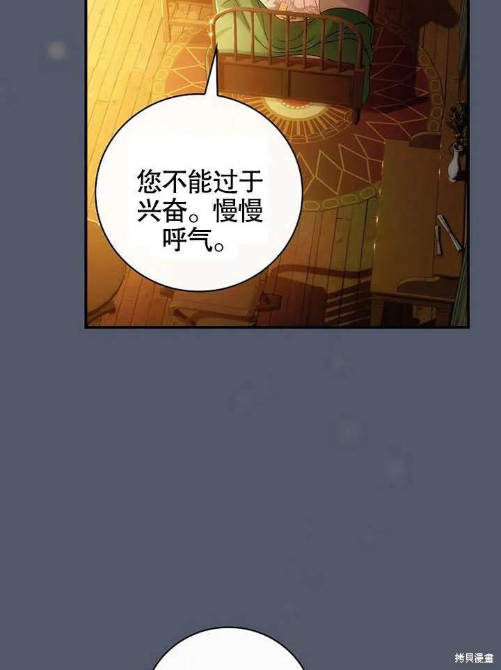 《这不是你的孩子》第24话 第15页