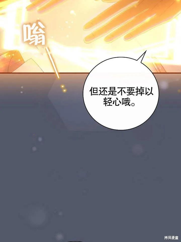 《这不是你的孩子》第24话 第18页
