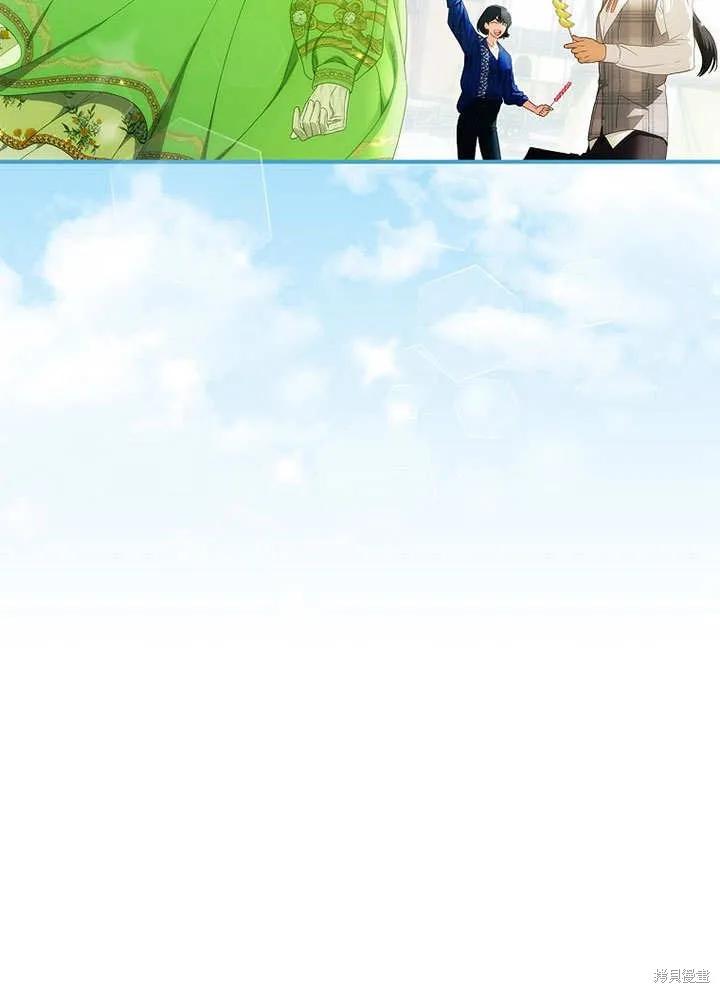 《这不是你的孩子》第24话 第103页
