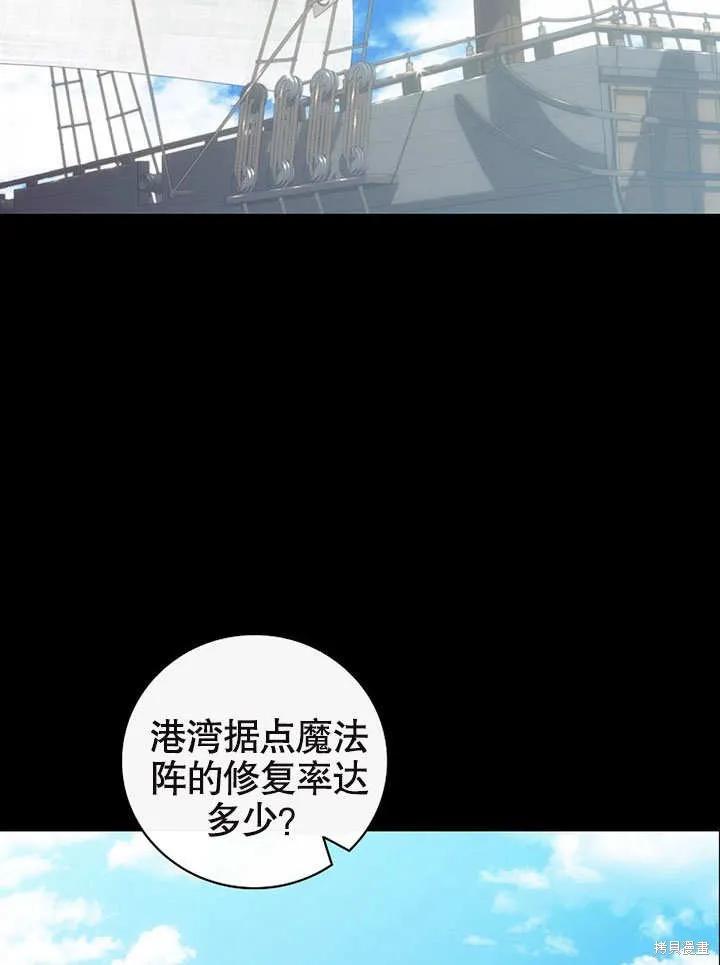 《这不是你的孩子》第25话 第32页