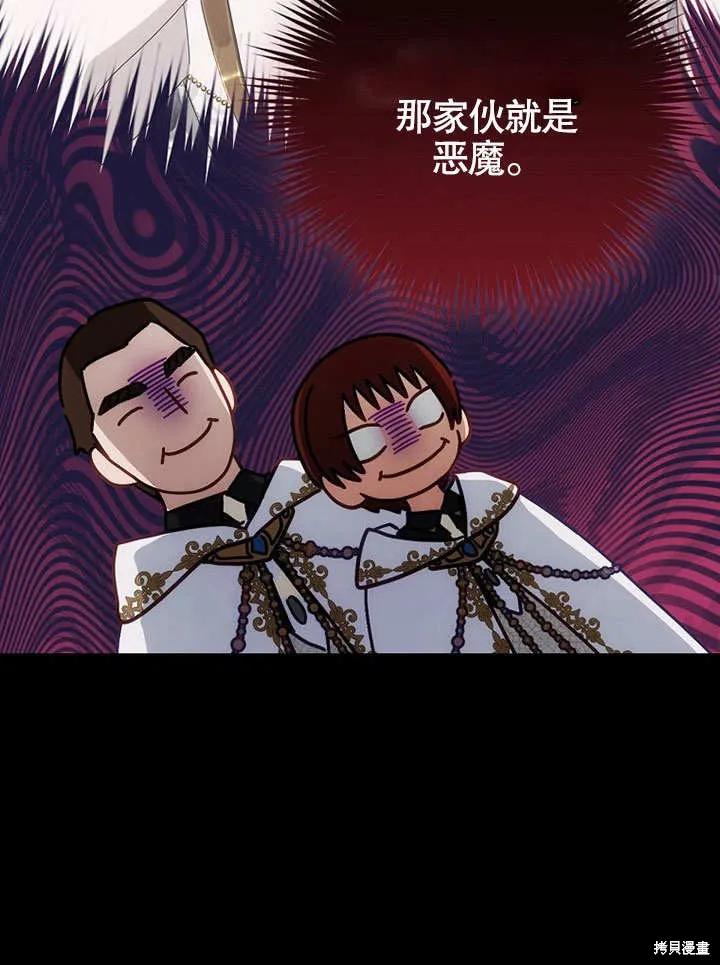 《这不是你的孩子》第25话 第51页