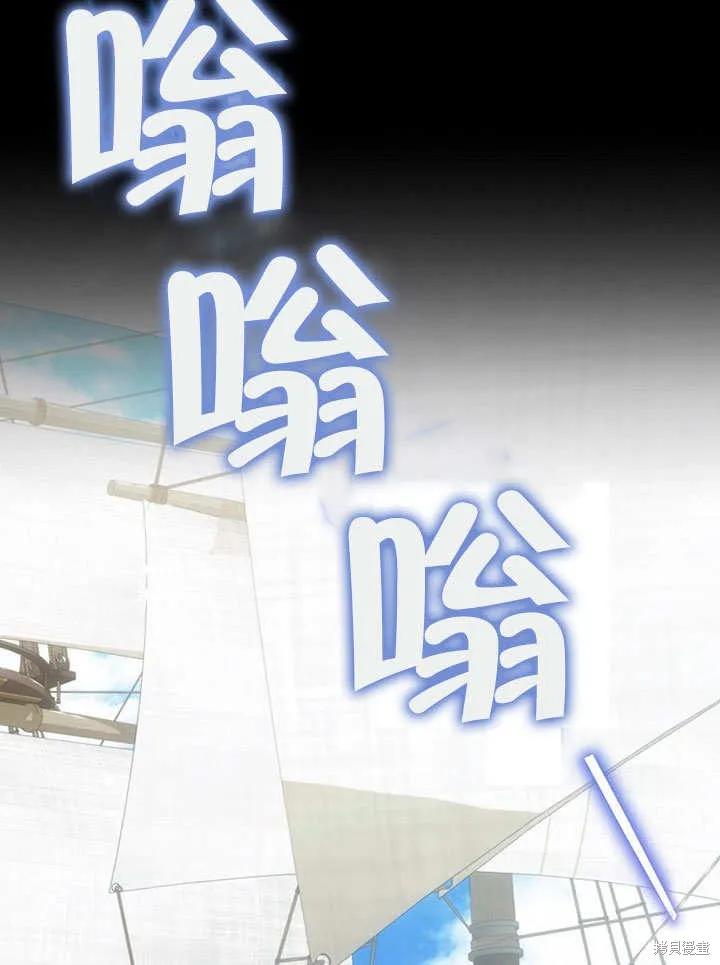 《这不是你的孩子》第25话 第31页