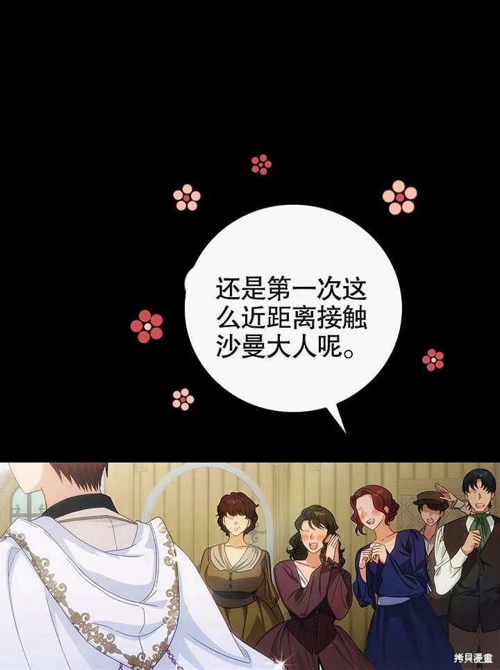 《这不是你的孩子》第25话 第46页