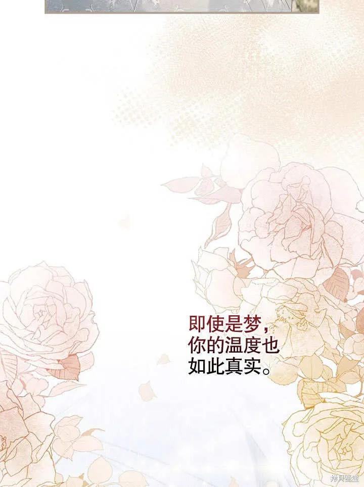 《这不是你的孩子》第25话 第7页