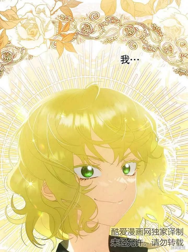 《这不是你的孩子》第25话 第22页