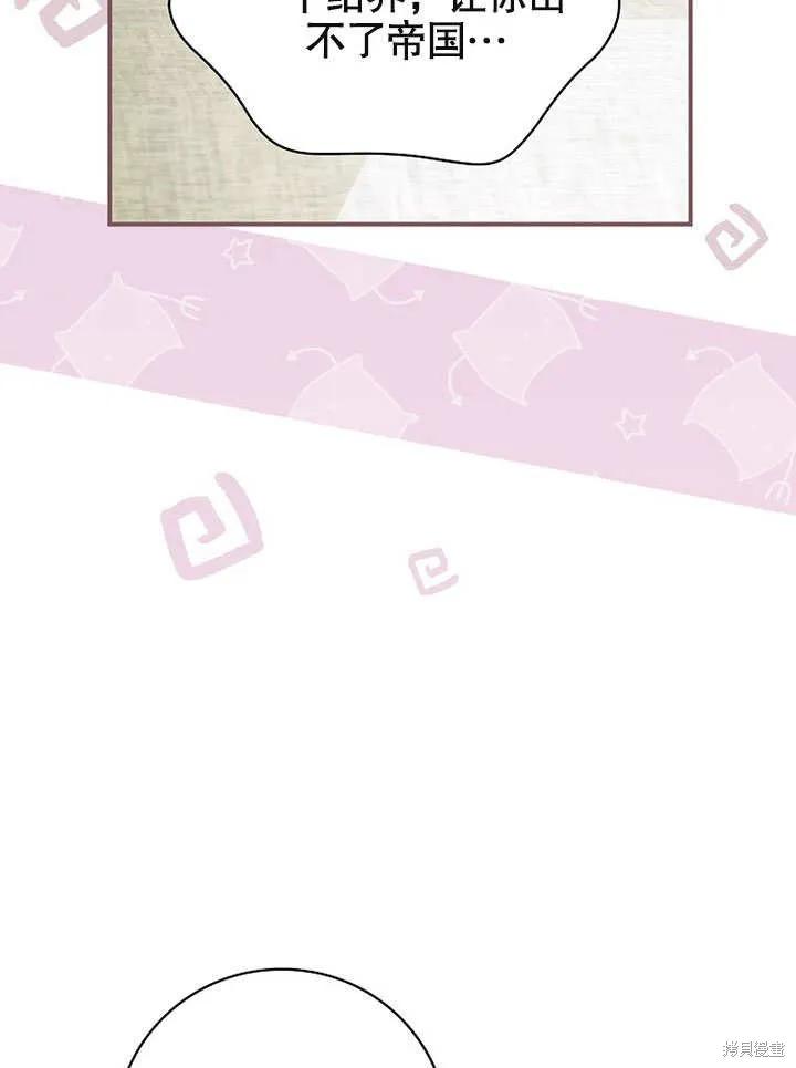 《这不是你的孩子》第25话 第12页