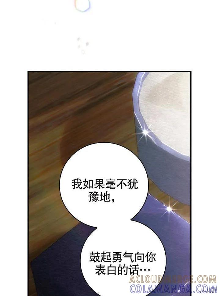《这不是你的孩子》第25话 第25页