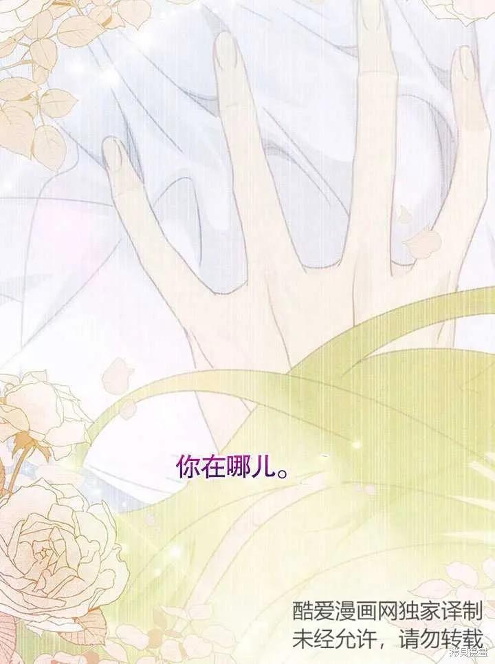 《这不是你的孩子》第25话 第8页