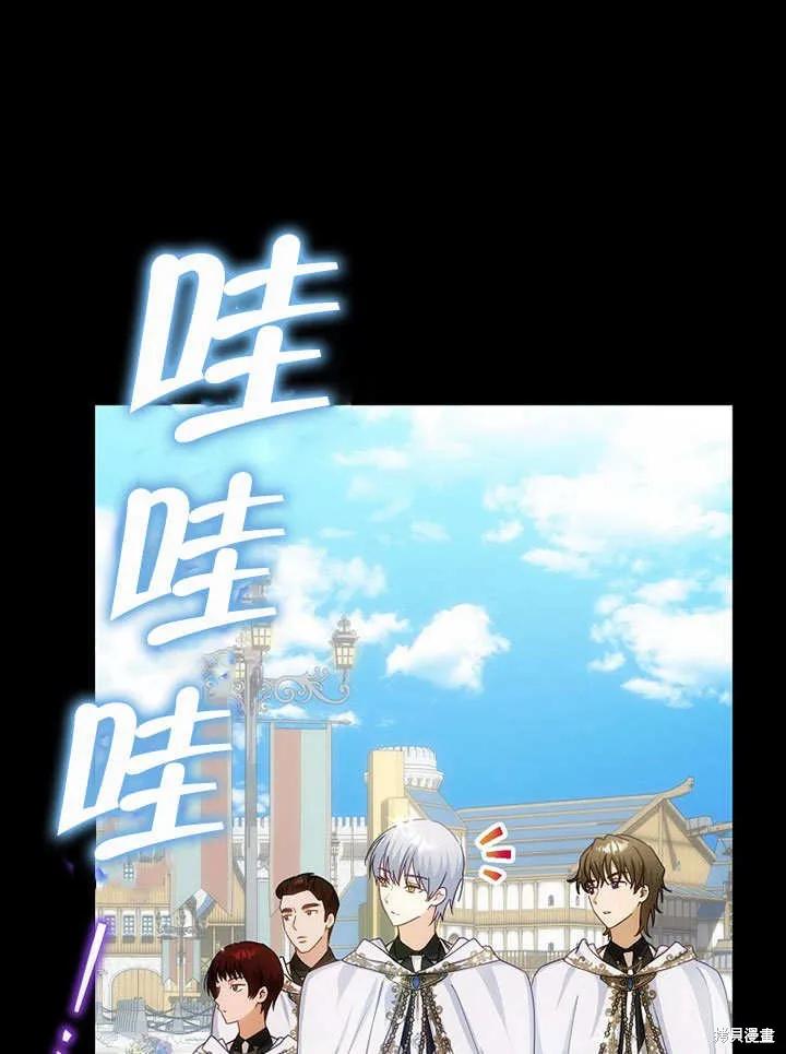 《这不是你的孩子》第25话 第68页