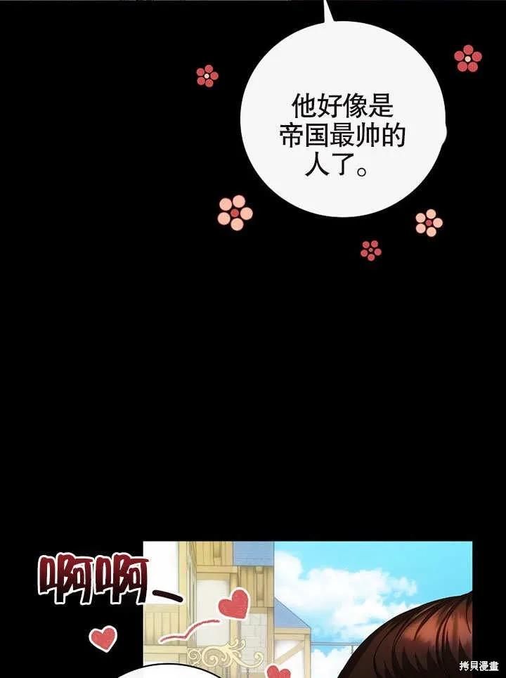 《这不是你的孩子》第25话 第47页