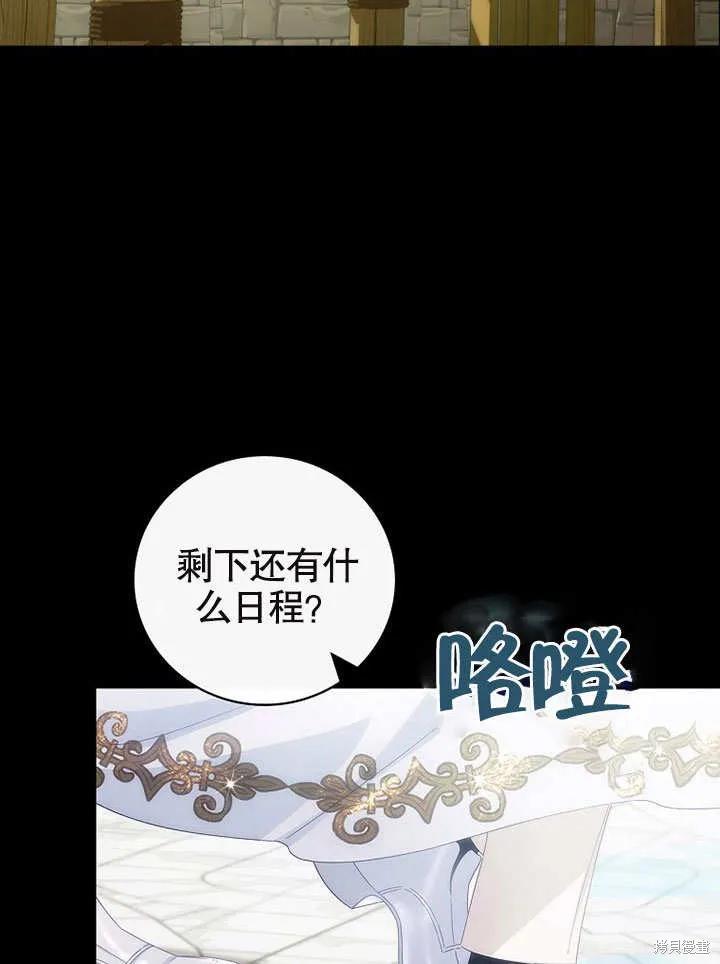 《这不是你的孩子》第25话 第34页