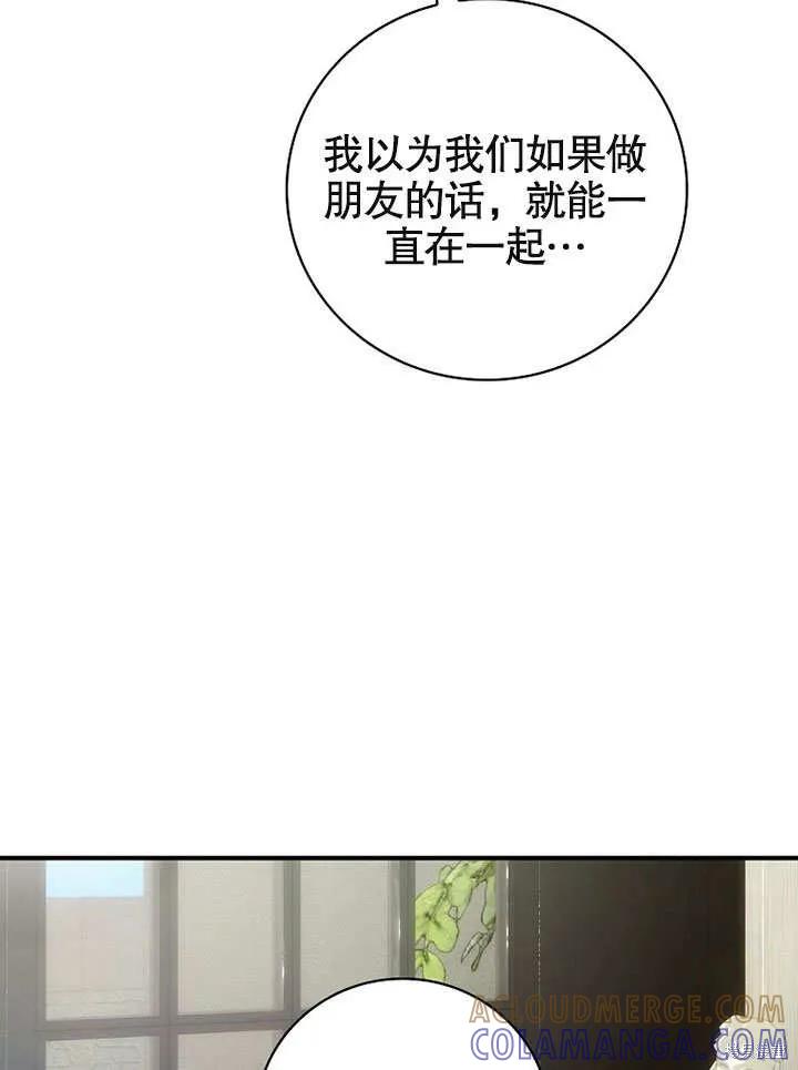 《这不是你的孩子》第25话 第17页