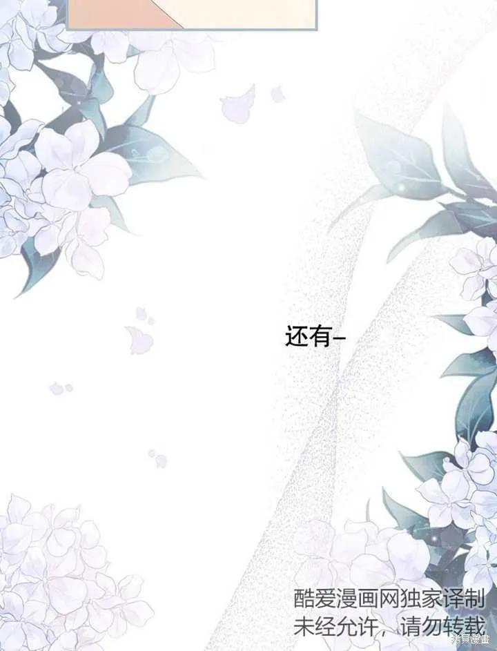 《这不是你的孩子》第25话 第99页