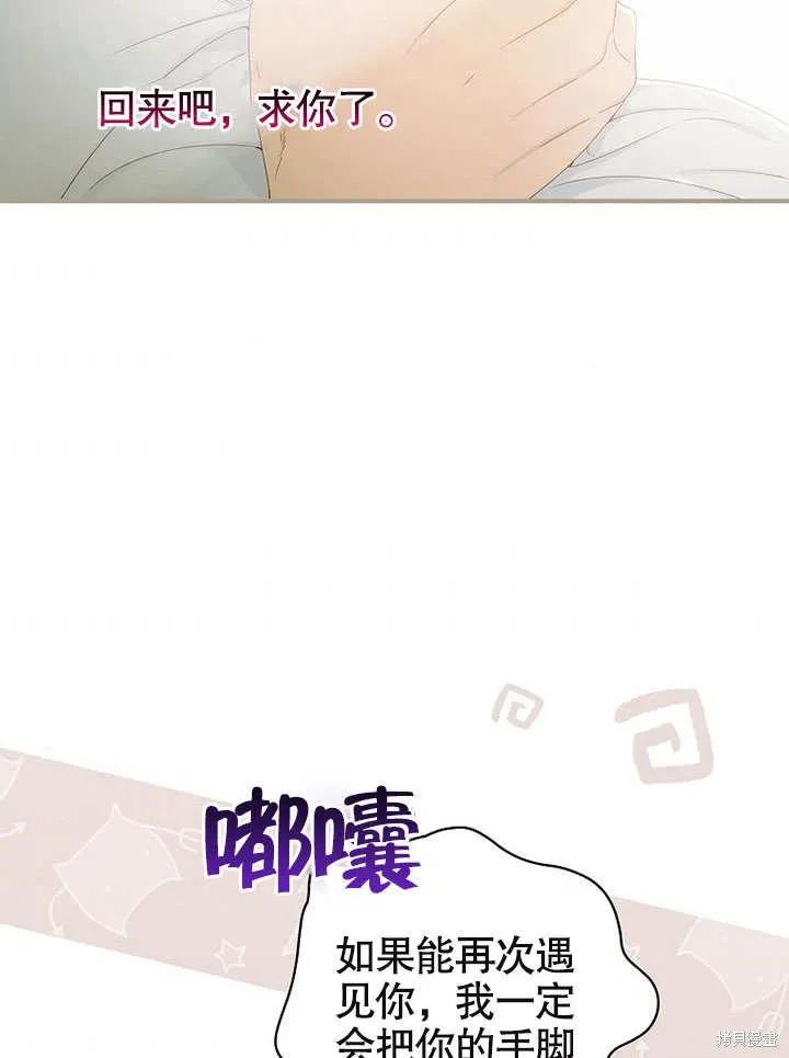 《这不是你的孩子》第25话 第10页