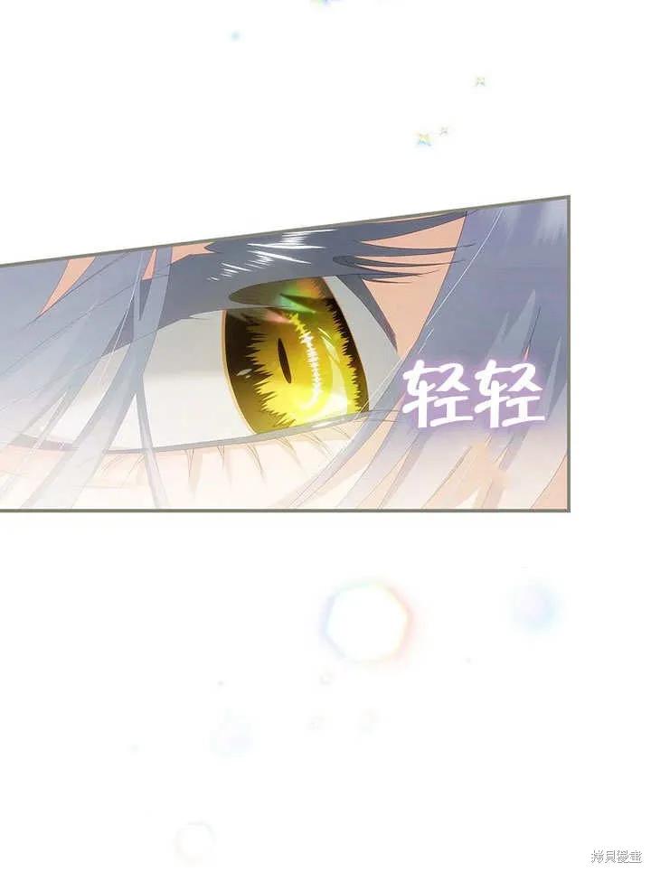 《这不是你的孩子》第25话 第3页