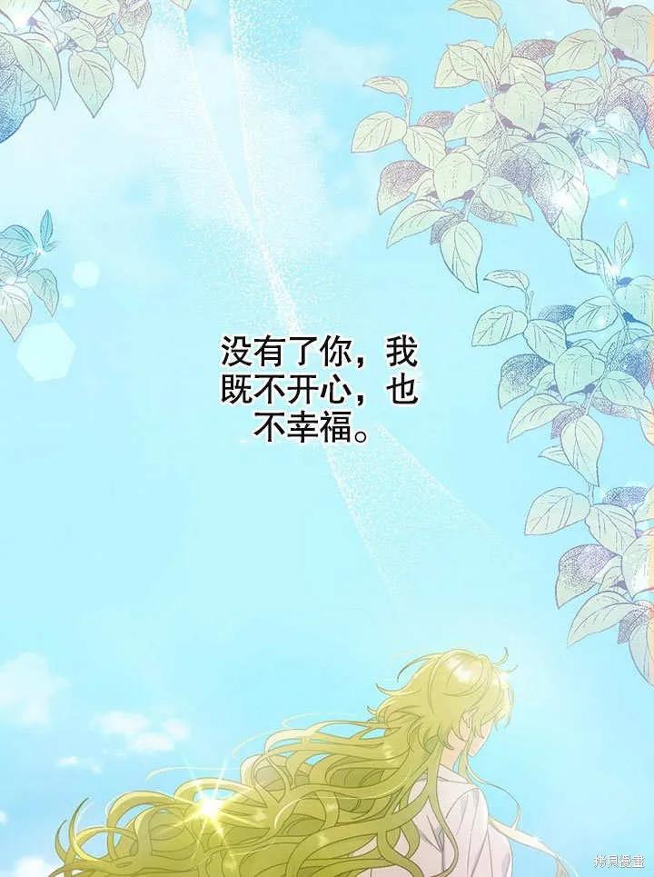 《这不是你的孩子》第25话 第20页