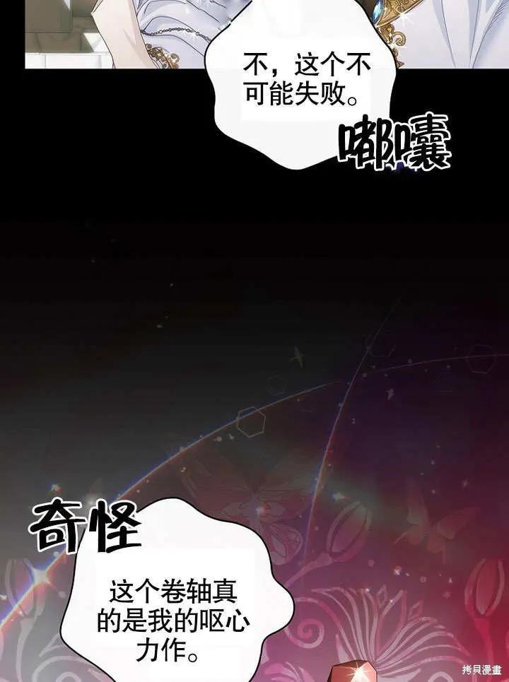 《这不是你的孩子》第25话 第55页