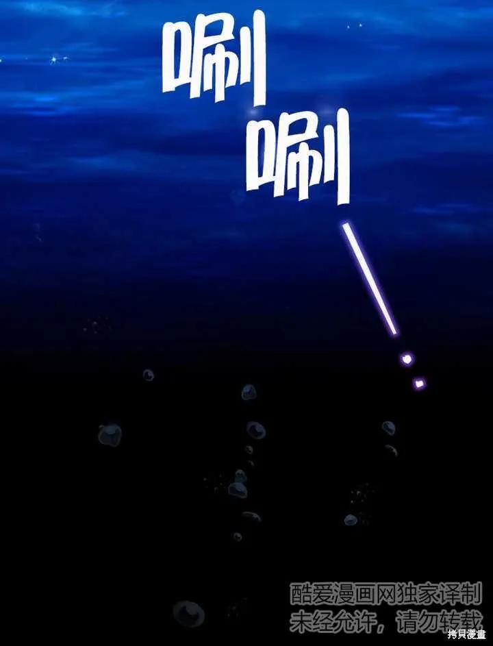 《这不是你的孩子》第25话 第104页