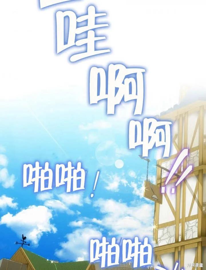《这不是你的孩子》第25话 第86页