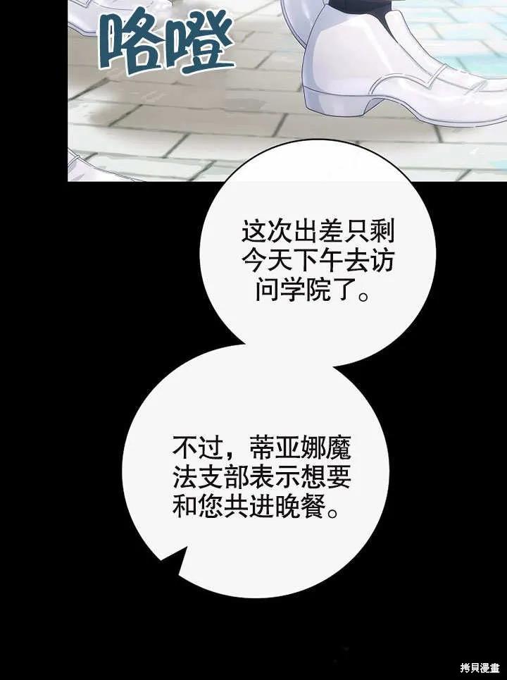 《这不是你的孩子》第25话 第35页