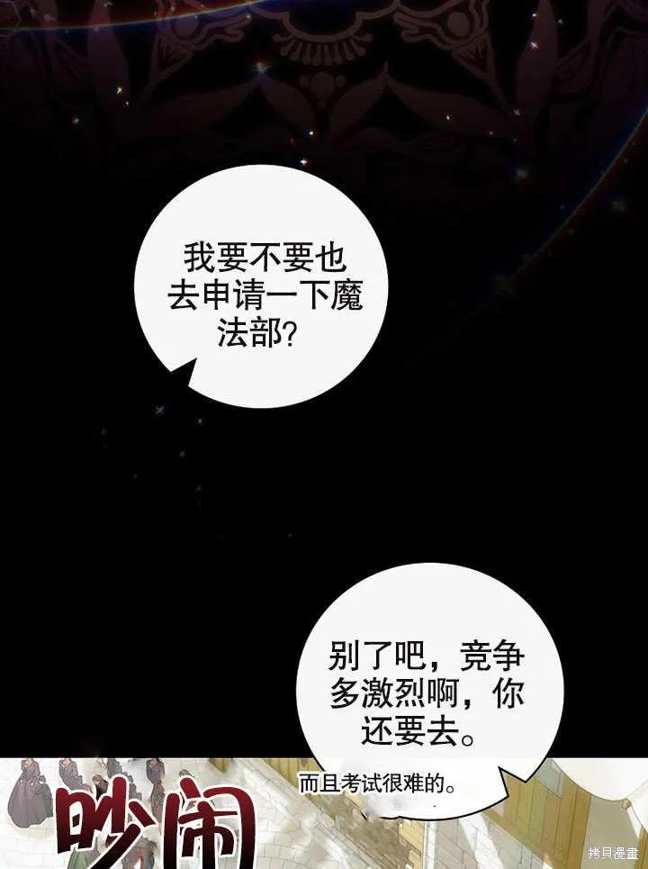 《这不是你的孩子》第25话 第44页