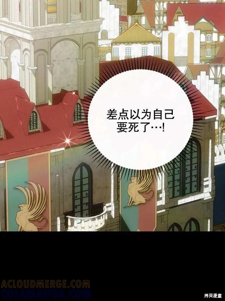 《这不是你的孩子》第25话 第53页