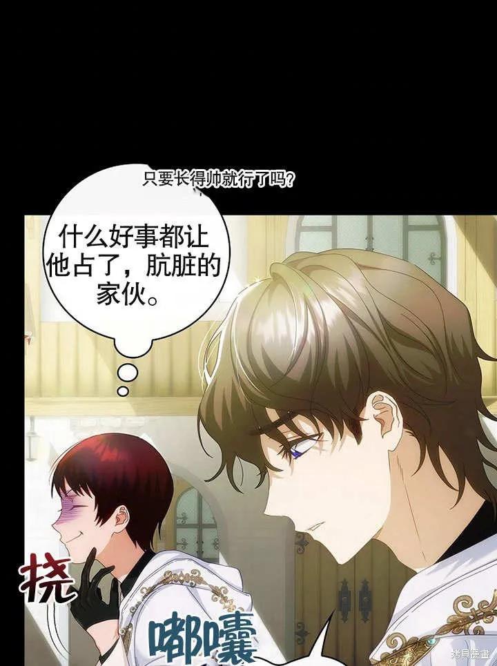 《这不是你的孩子》第25话 第54页
