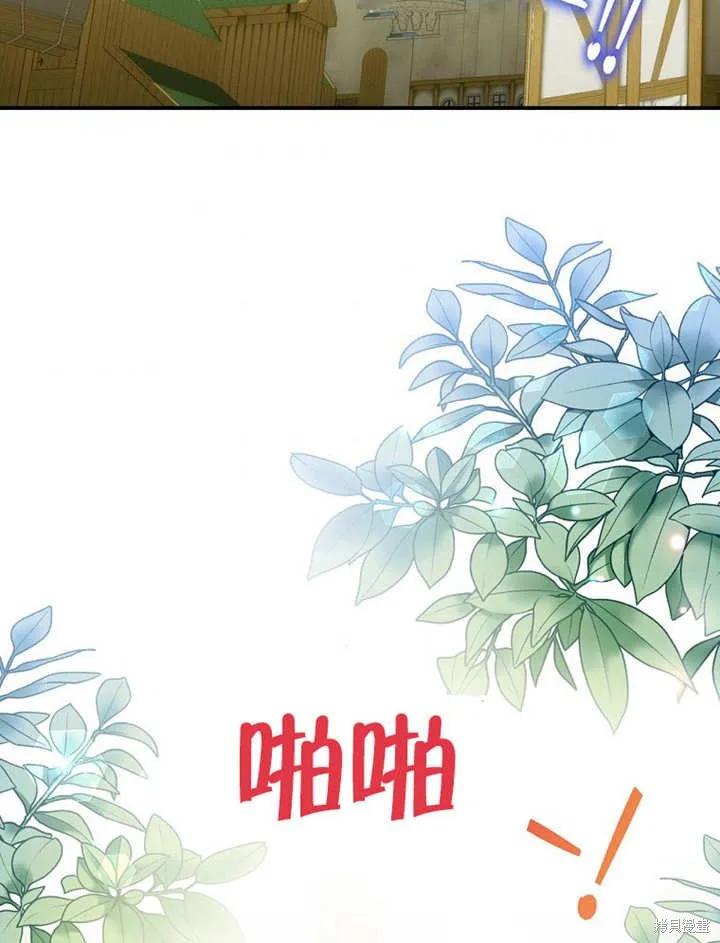 《这不是你的孩子》第25话 第87页