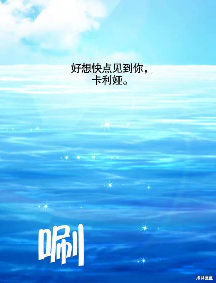 《这不是你的孩子》第25话 第103页