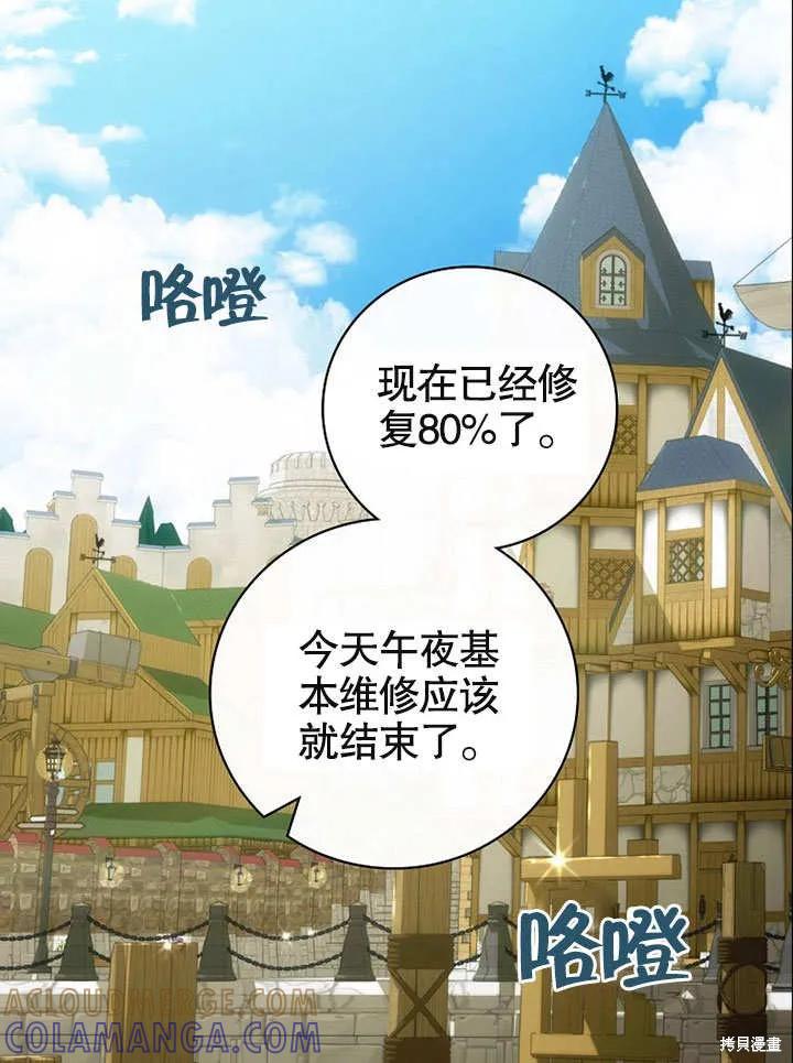 《这不是你的孩子》第25话 第33页
