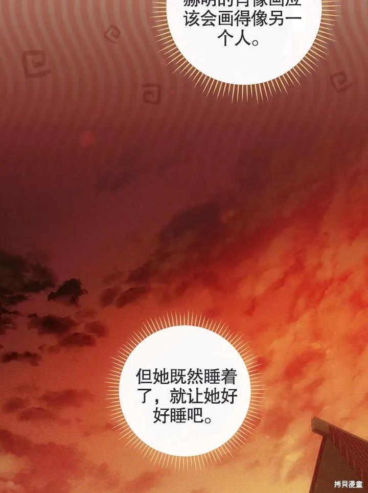 《这不是你的孩子》第26话 第16页